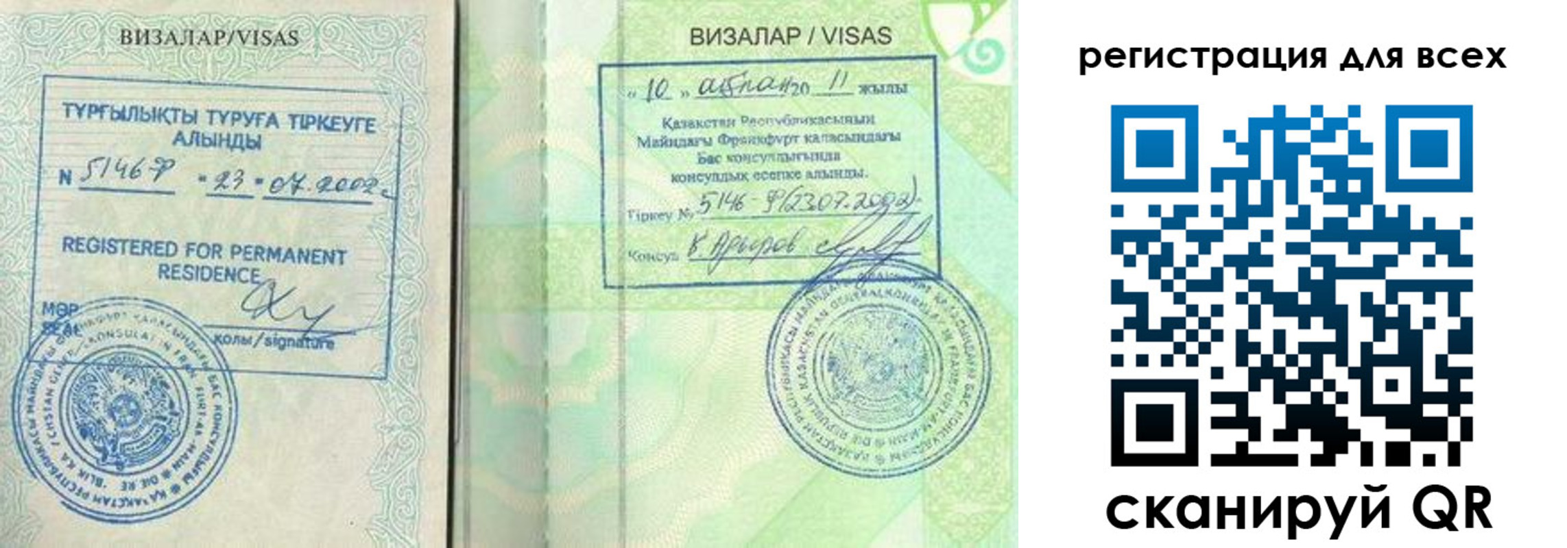 регистрация в Новозыбкове