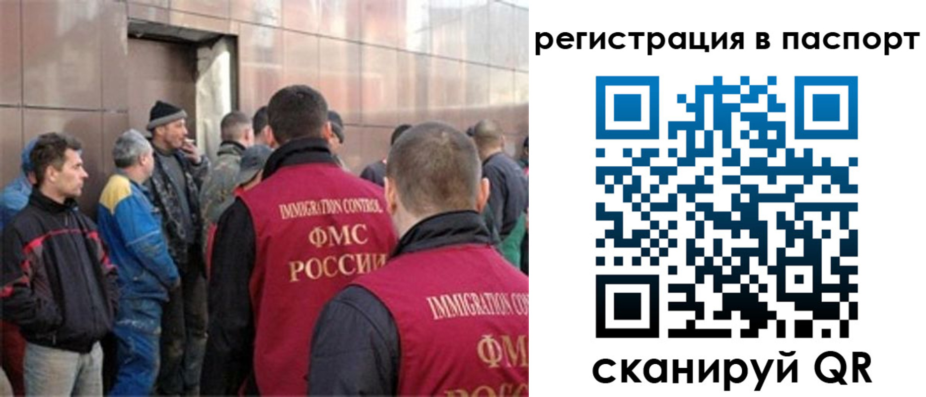 прописка штамп в Новозыбкове