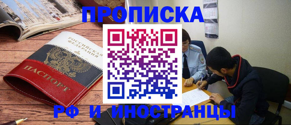 прописка для военкомата в Новозыбкове